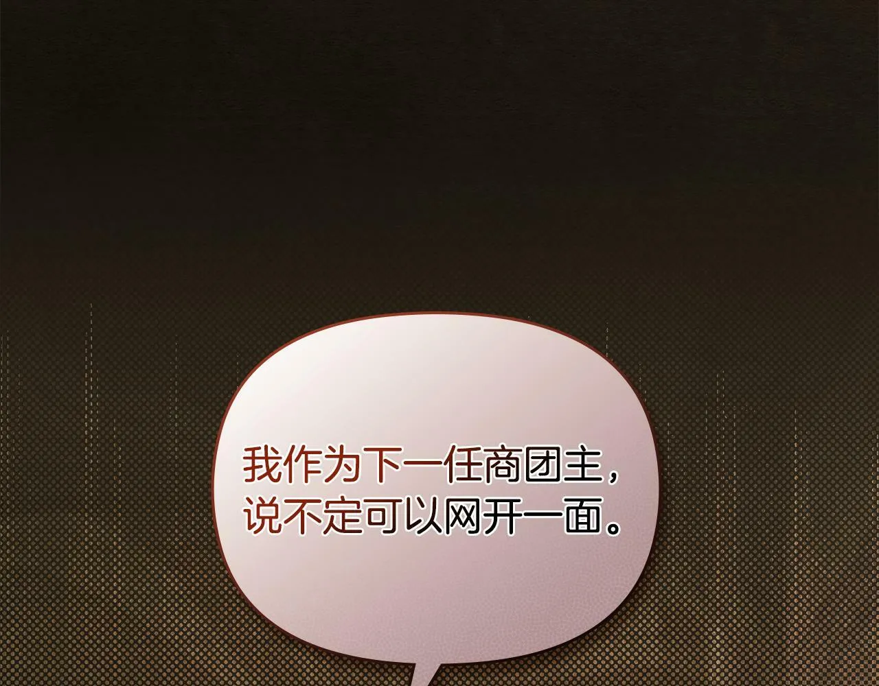 第35话 胁迫 第108页