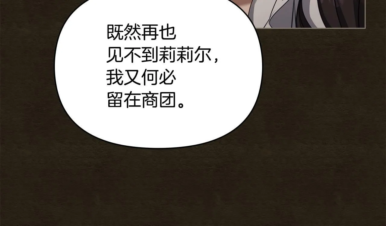 第35话 胁迫 第113页