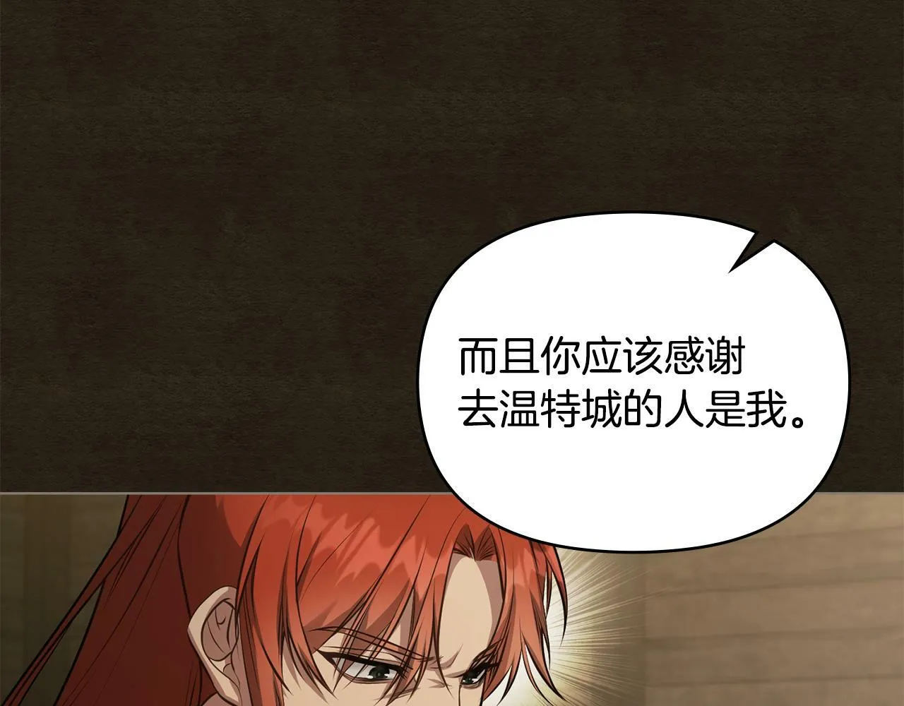第35话 胁迫 第114页
