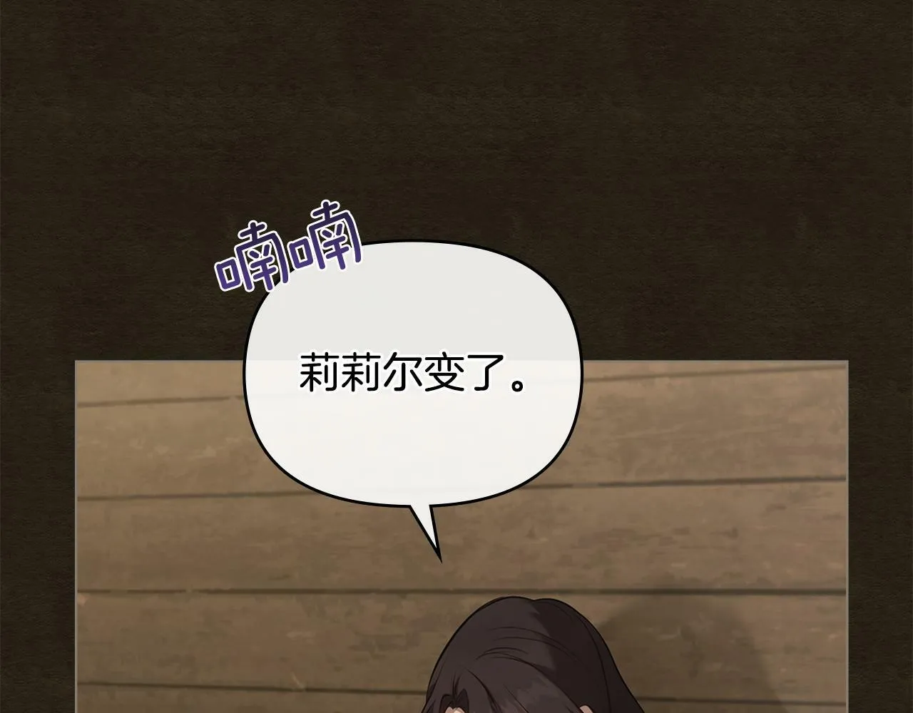 第35话 胁迫 第116页