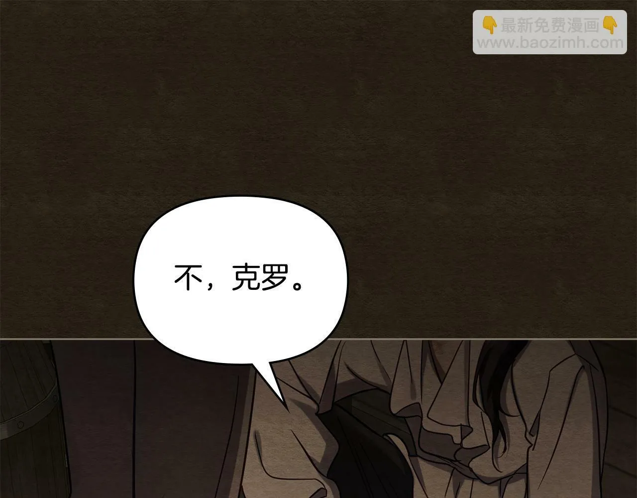 第35话 胁迫 第124页
