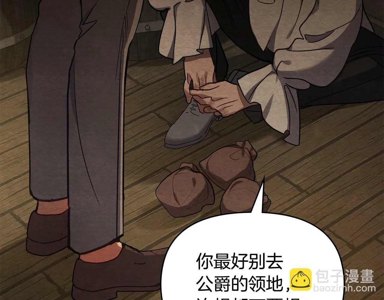 第35话 胁迫 第125页