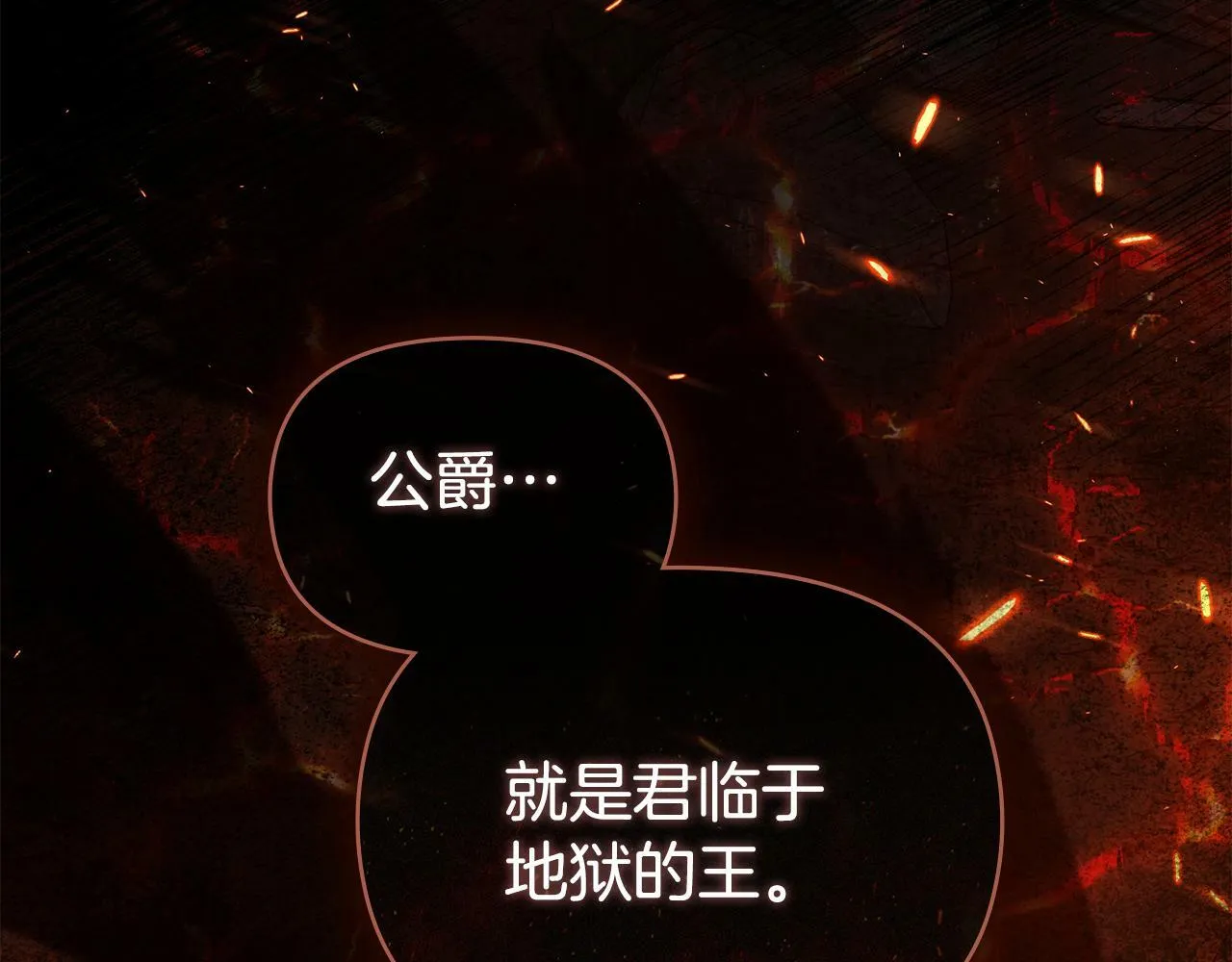 第35话 胁迫 第127页