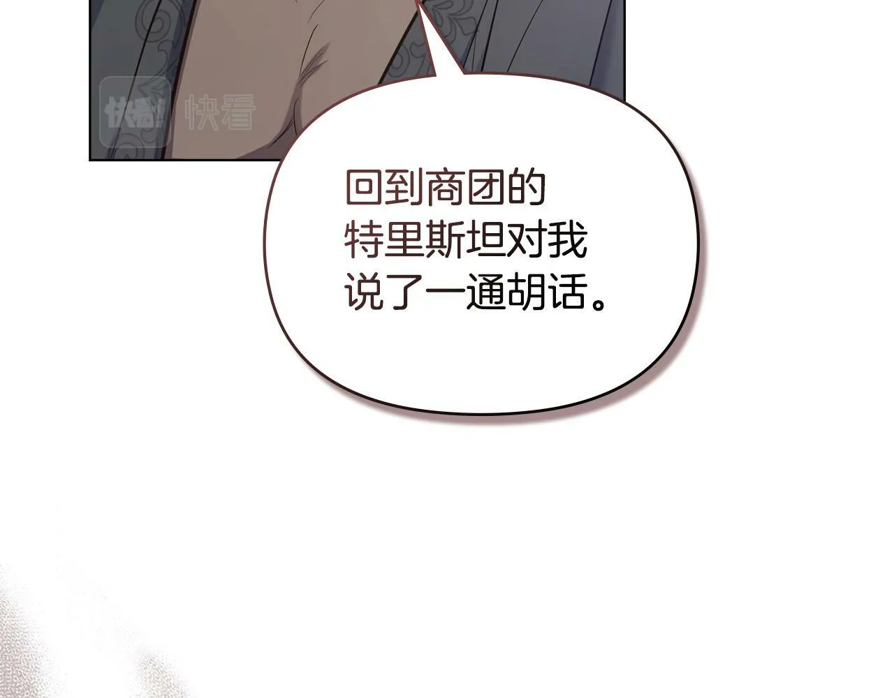第35话 胁迫 第132页