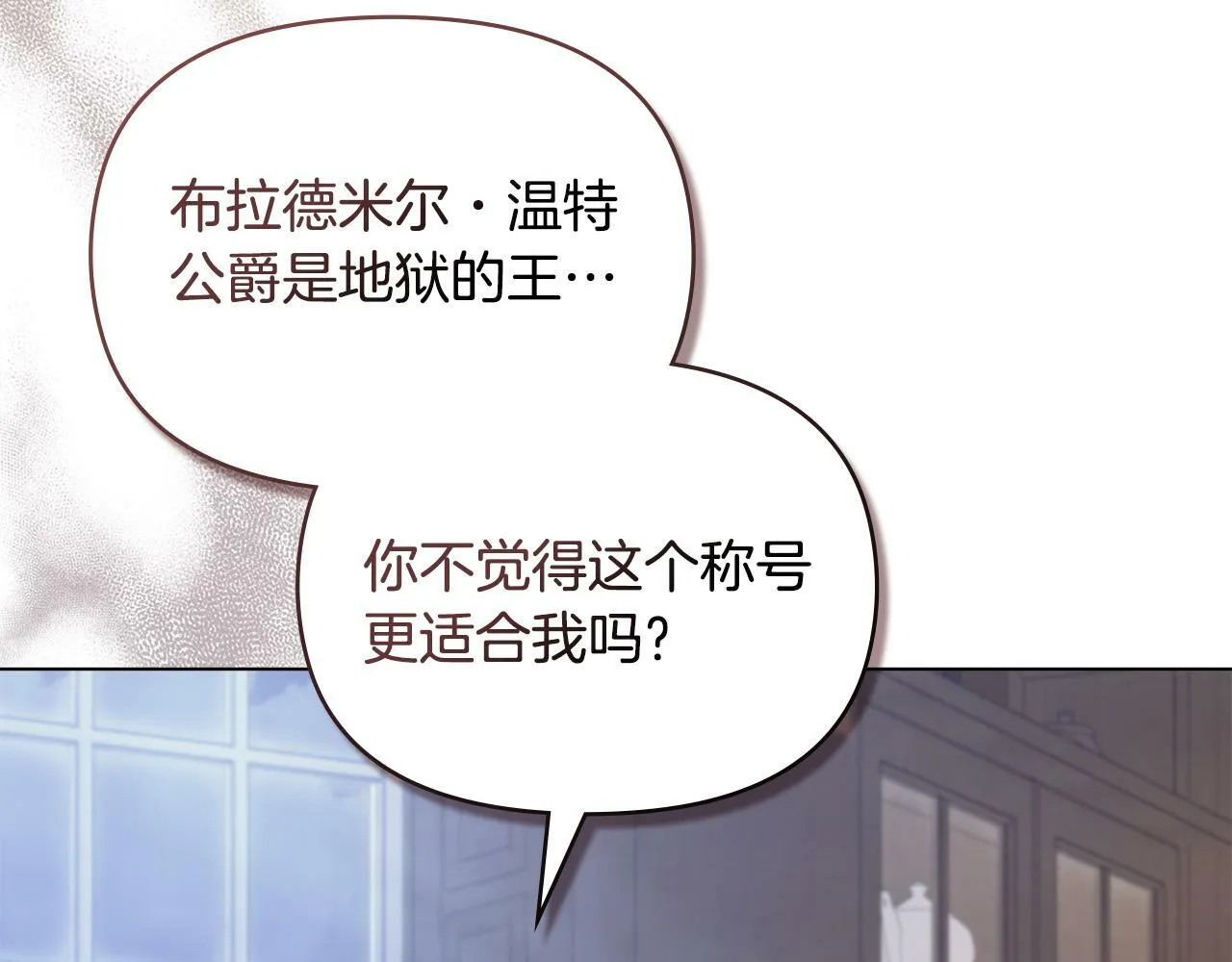 第35话 胁迫 第133页