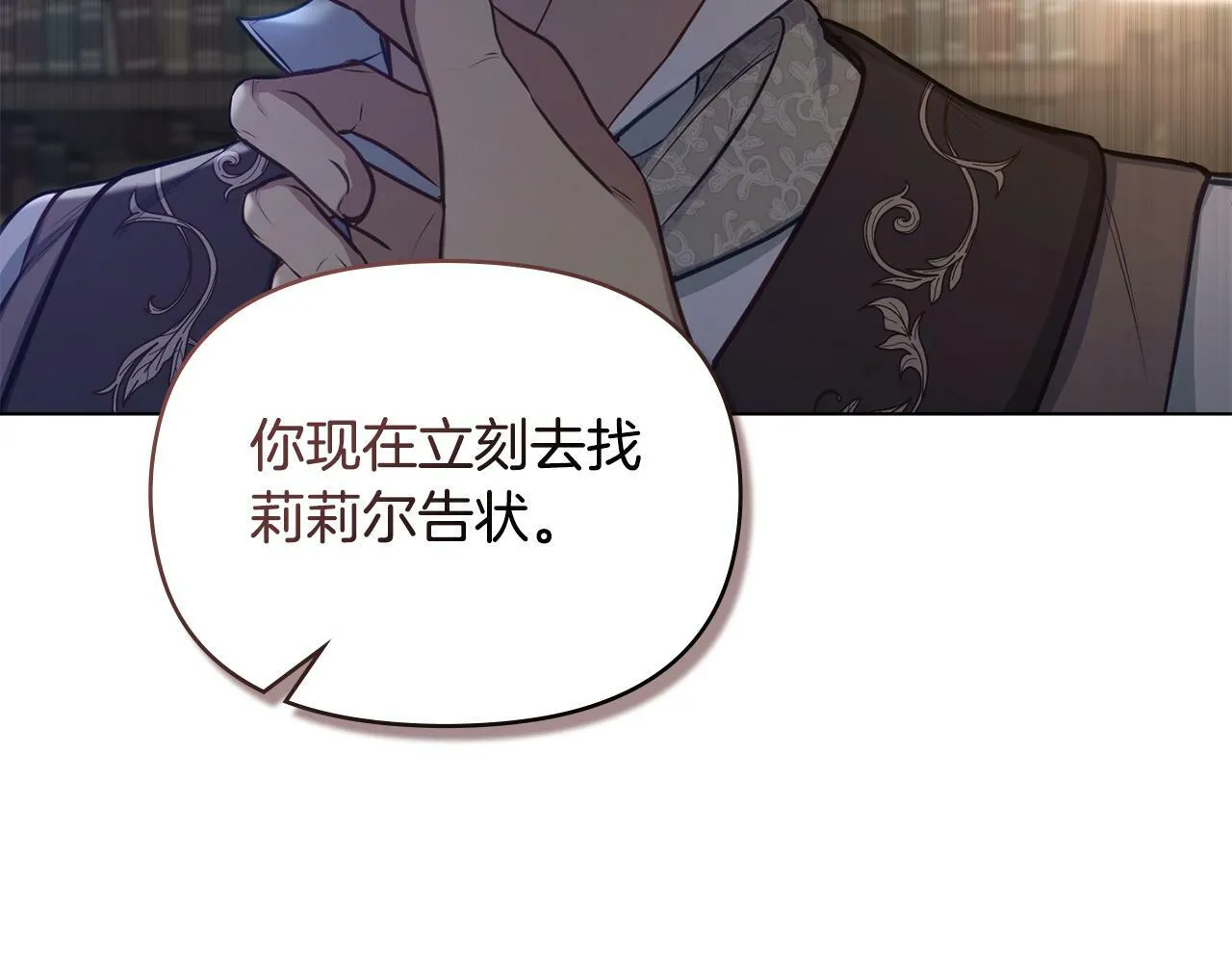 第35话 胁迫 第137页
