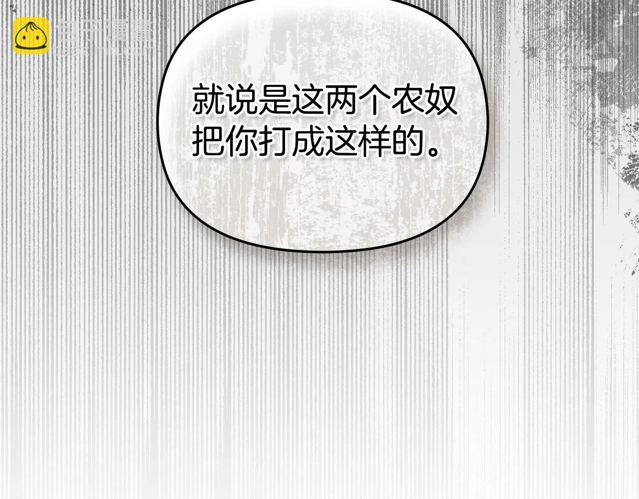 第35话 胁迫 第142页