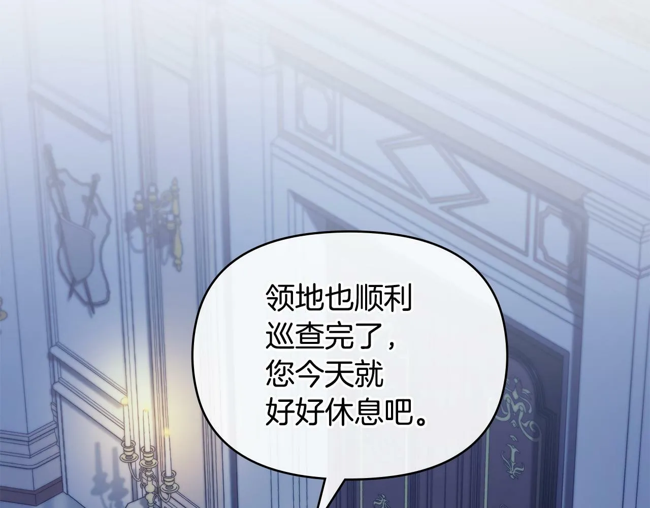第35话 胁迫 第144页