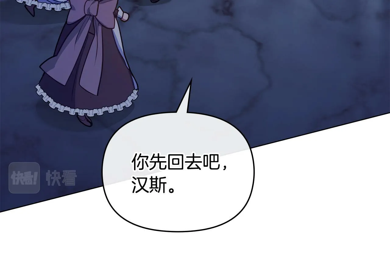 第35话 胁迫 第146页