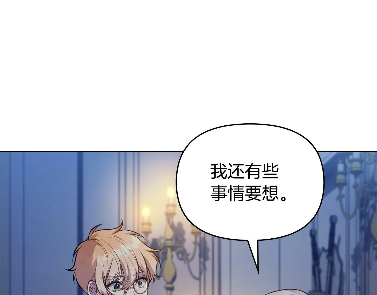 第35话 胁迫 第147页