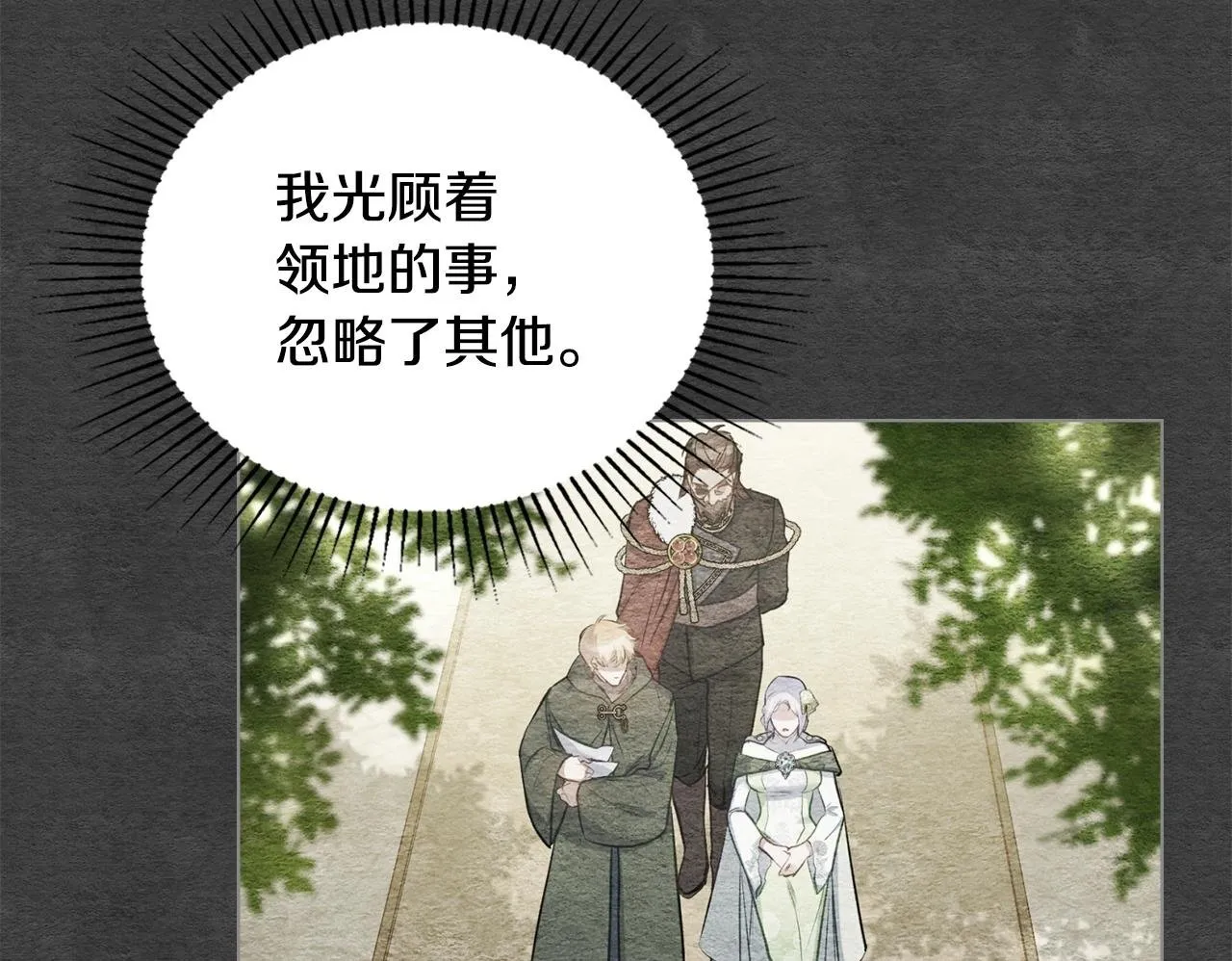 第35话 胁迫 第150页