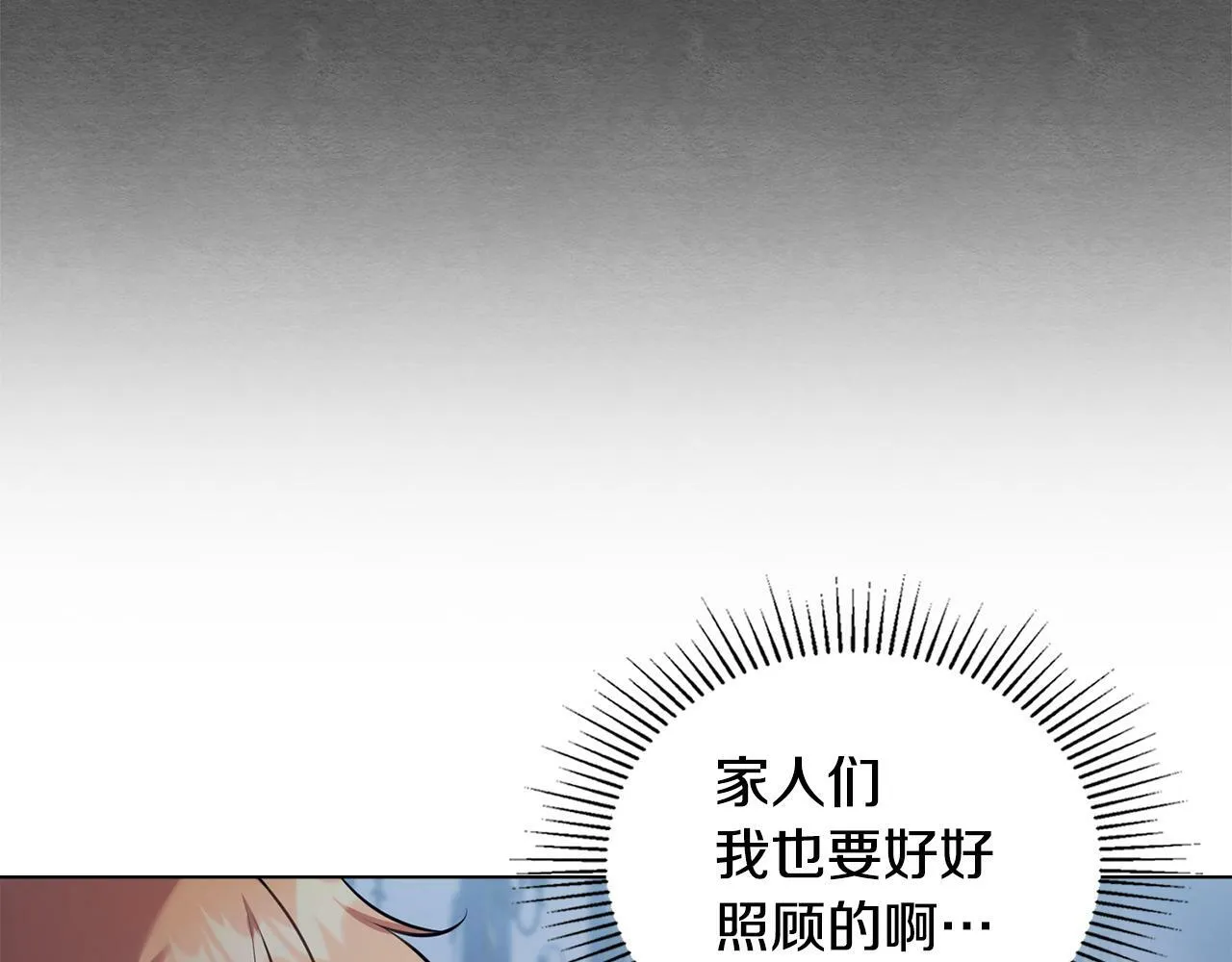 第35话 胁迫 第152页