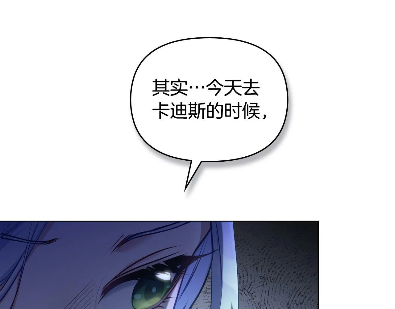 第35话 胁迫 第155页