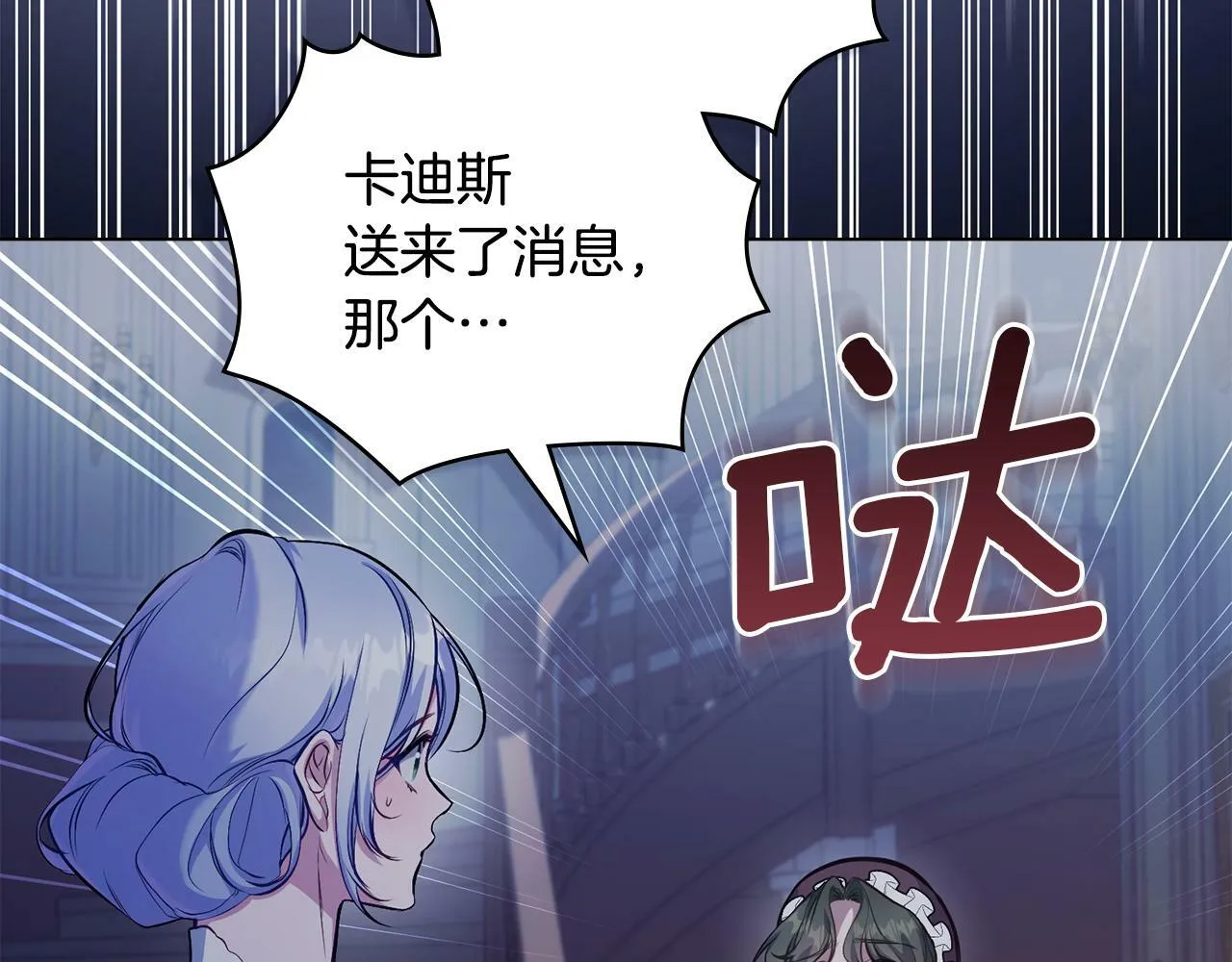 第35话 胁迫 第164页