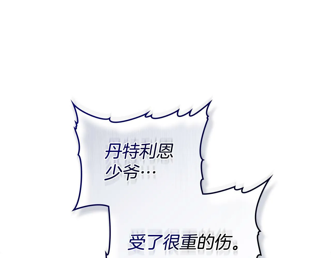 第35话 胁迫 第168页