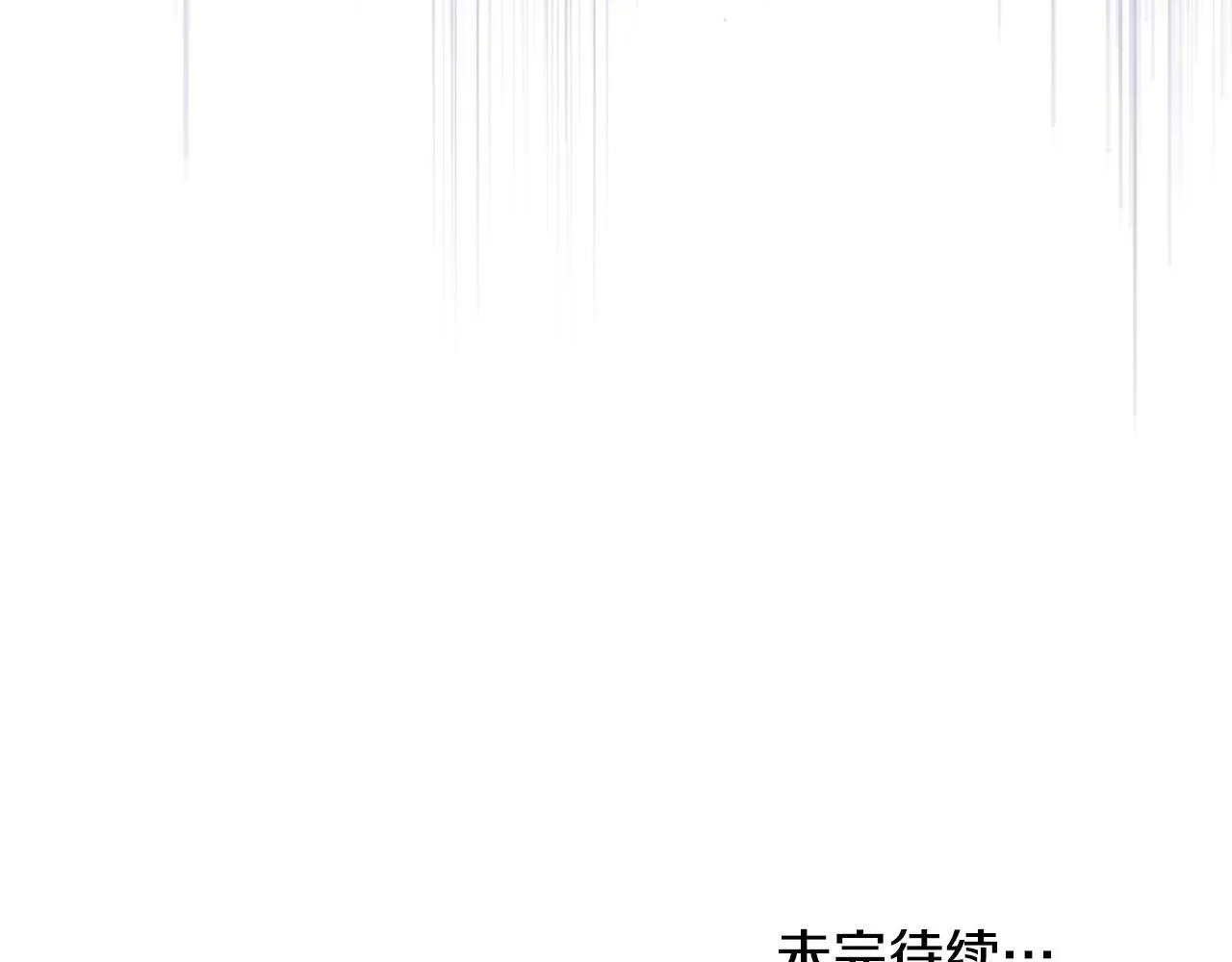 第35话 胁迫 第173页
