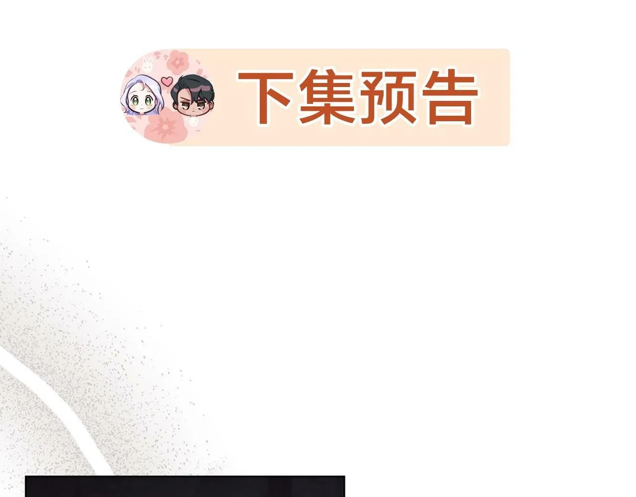 第35话 胁迫 第176页