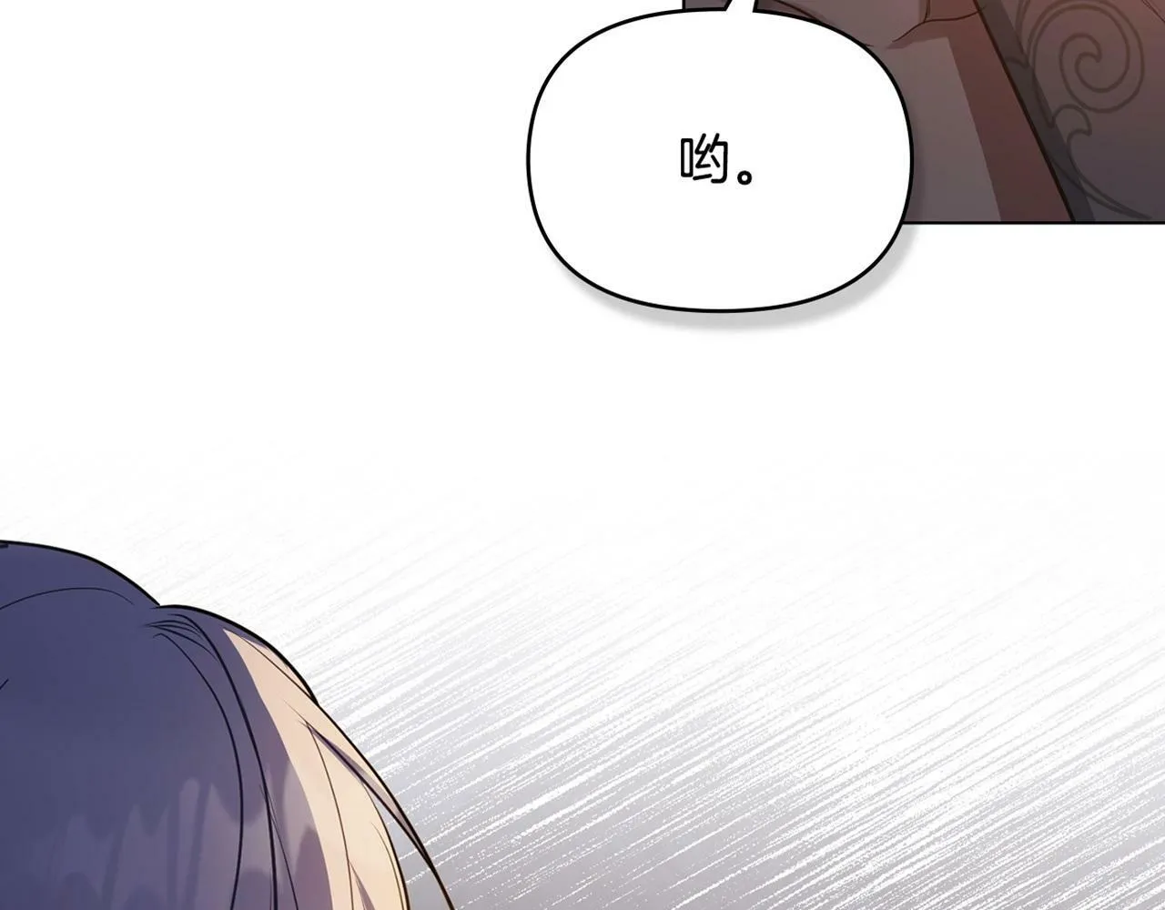 第35话 胁迫 第179页