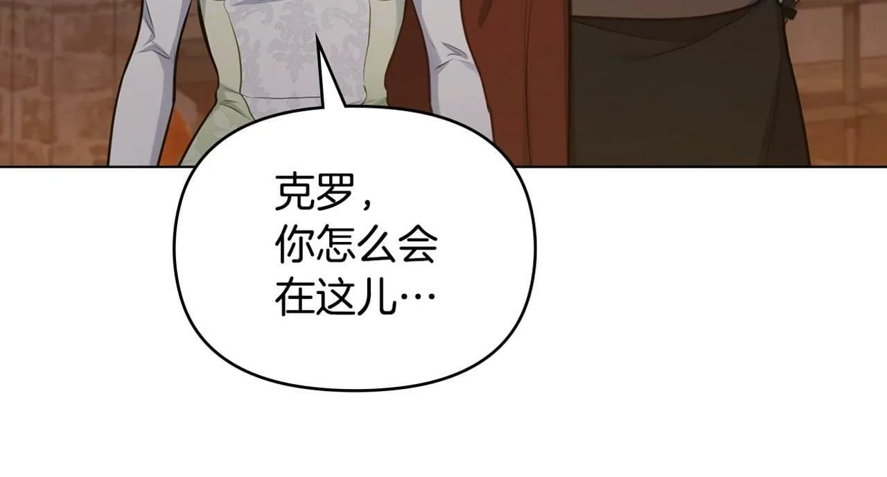 第35话 胁迫 第184页