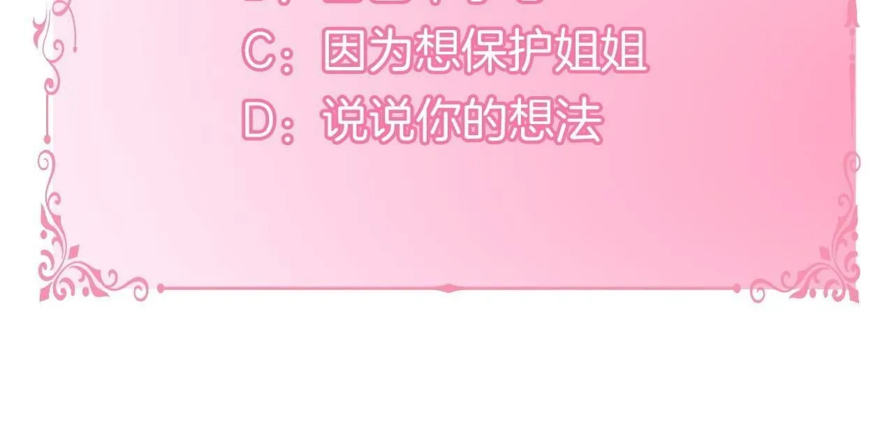 第35话 胁迫 第186页