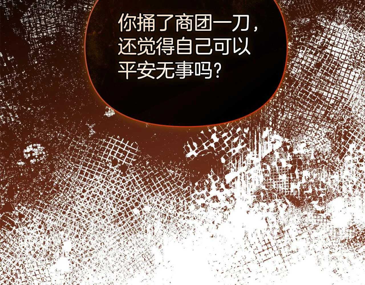 第37话 我就在你身后 第4页