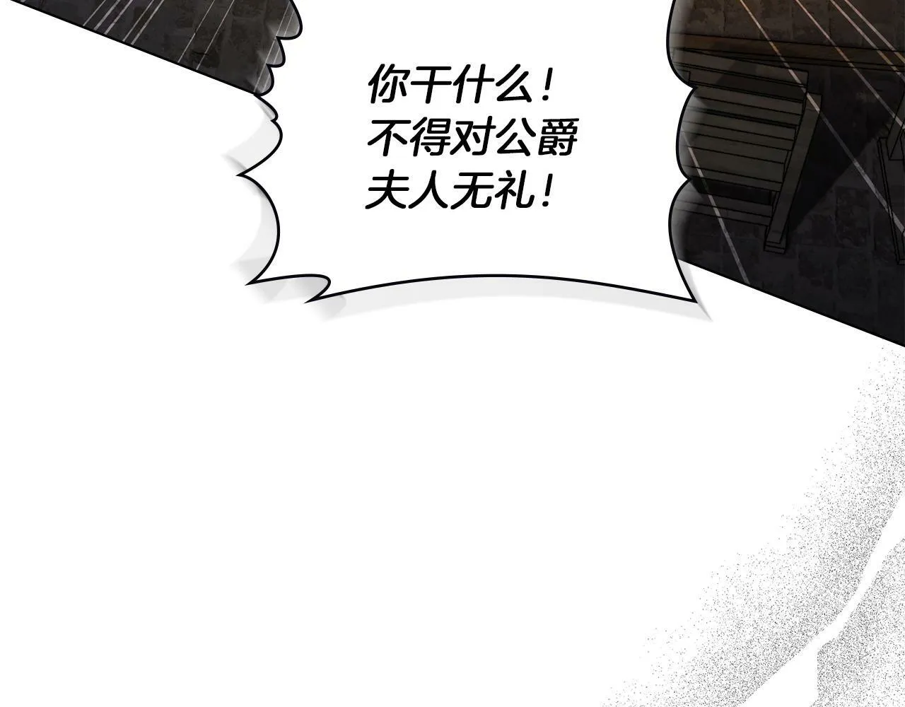 第37话 我就在你身后 第7页