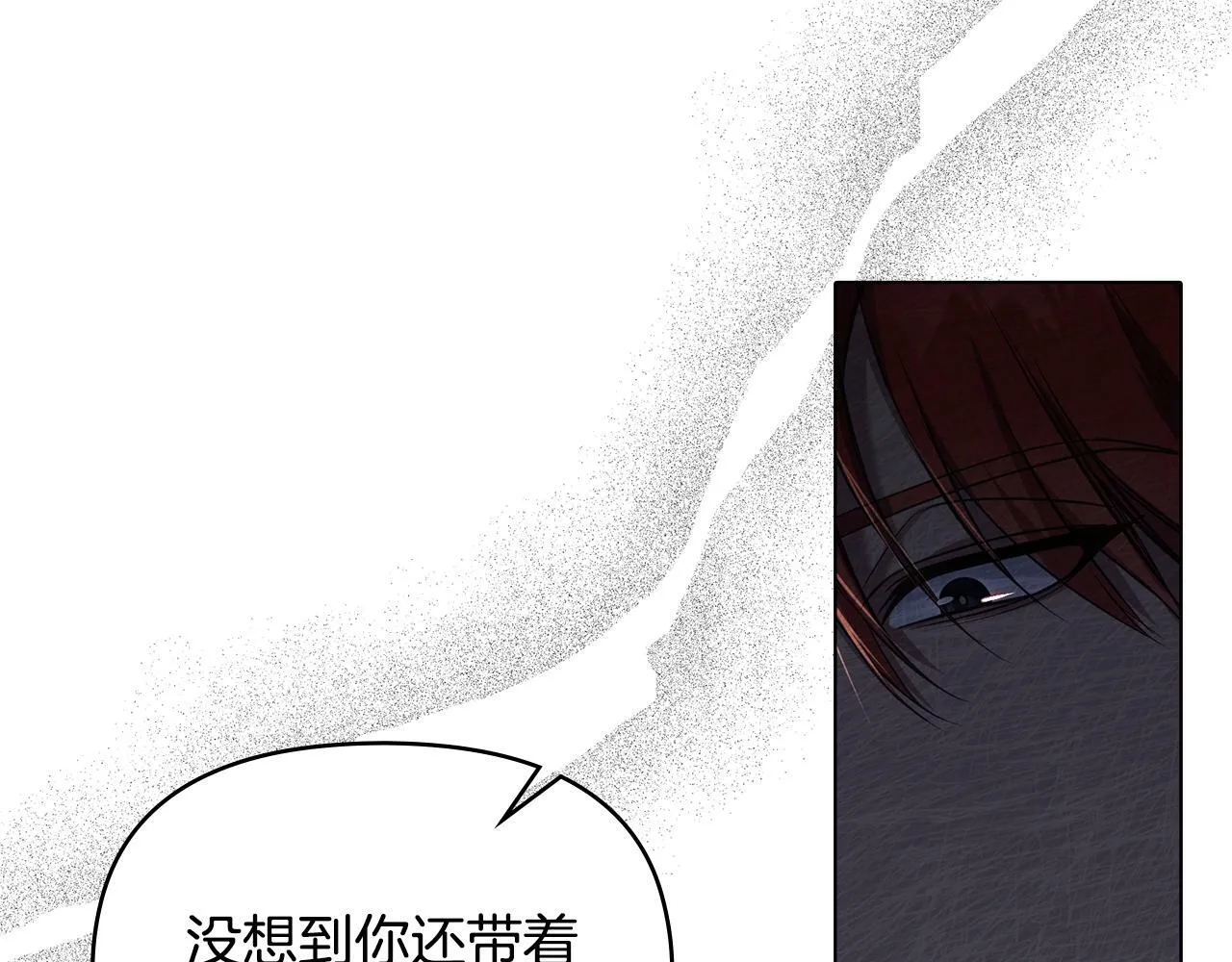 第37话 我就在你身后 第8页