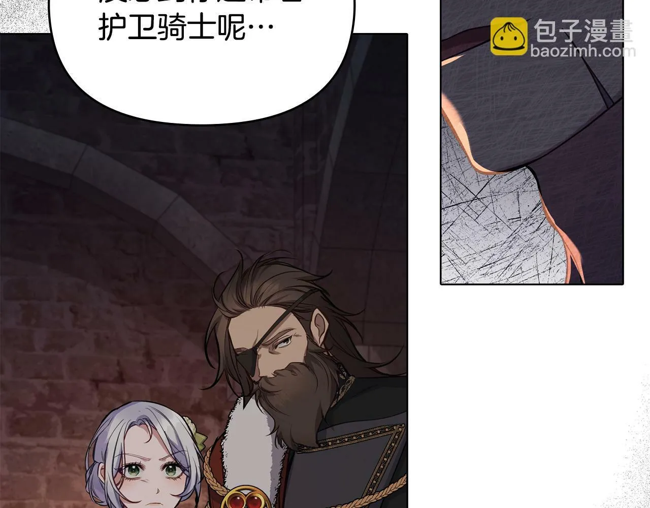 第37话 我就在你身后 第9页