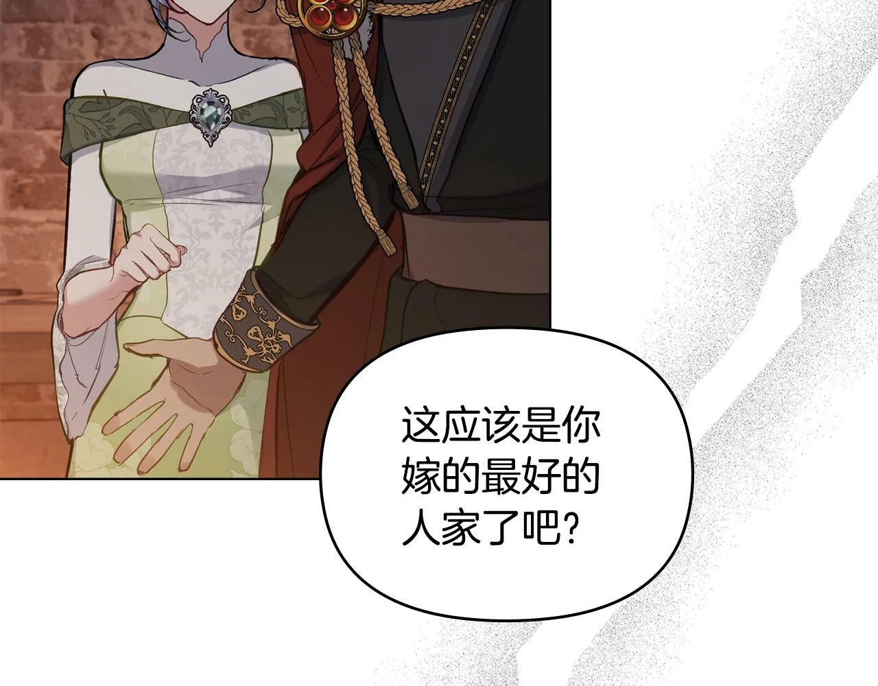 第37话 我就在你身后 第10页