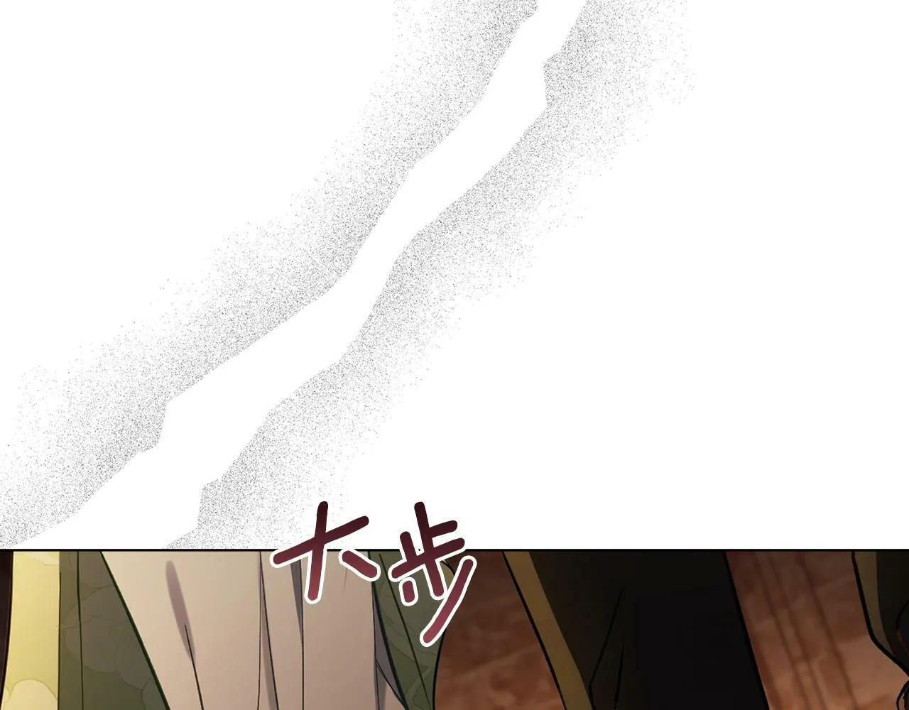 第37话 我就在你身后 第11页