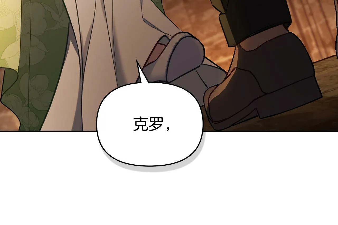 第37话 我就在你身后 第12页