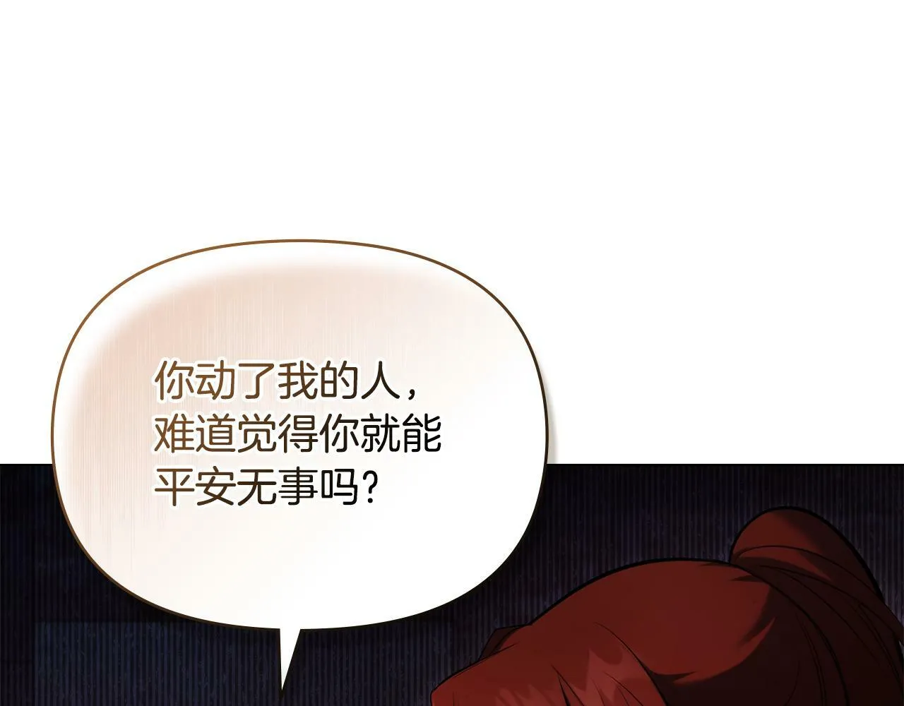 第37话 我就在你身后 第13页
