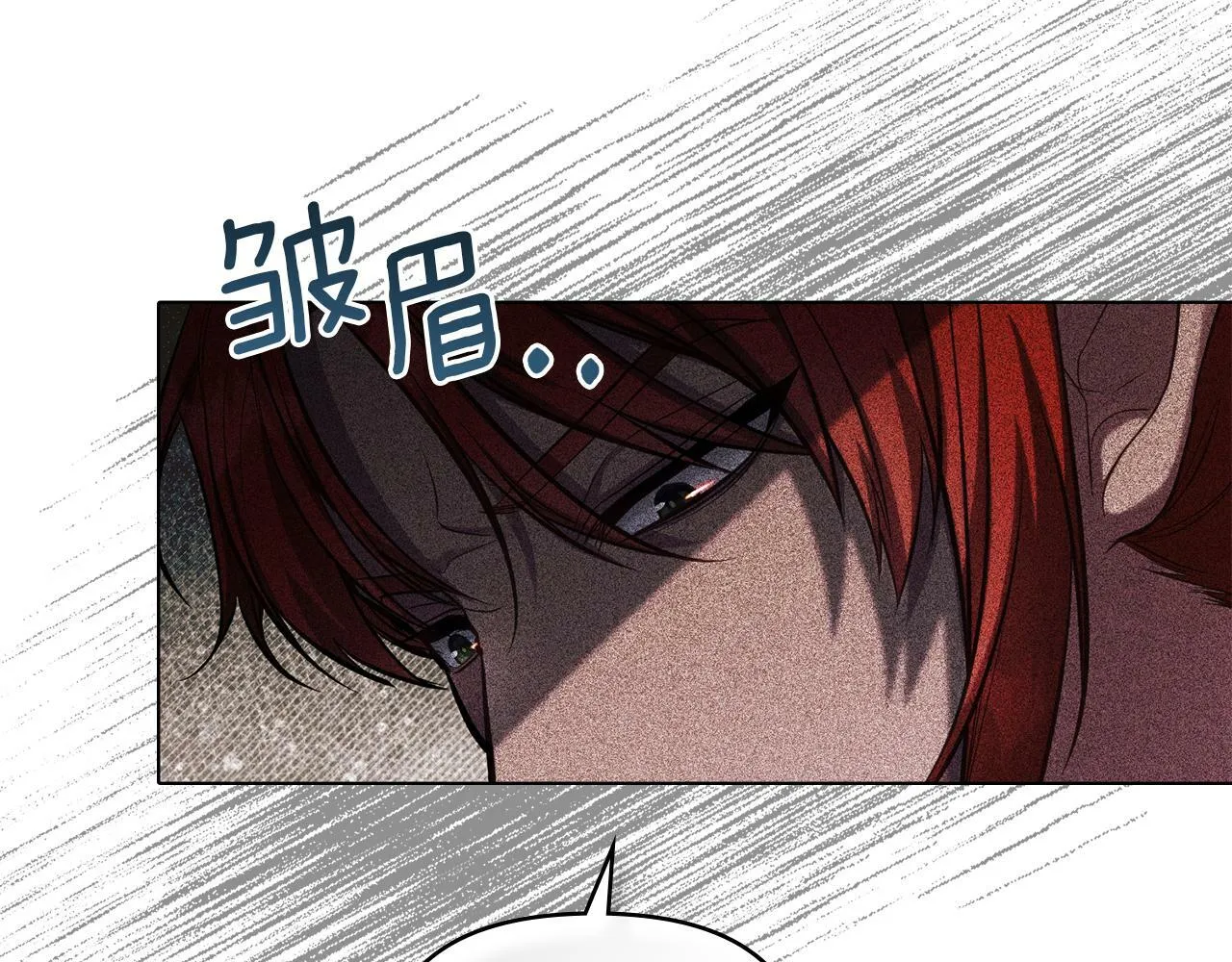 第37话 我就在你身后 第16页