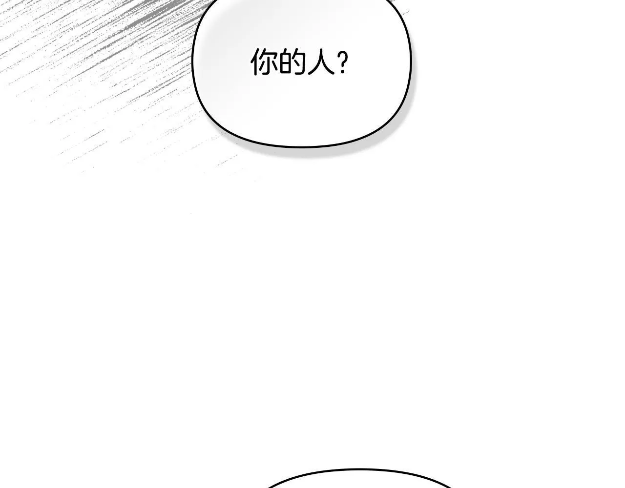 第37话 我就在你身后 第17页