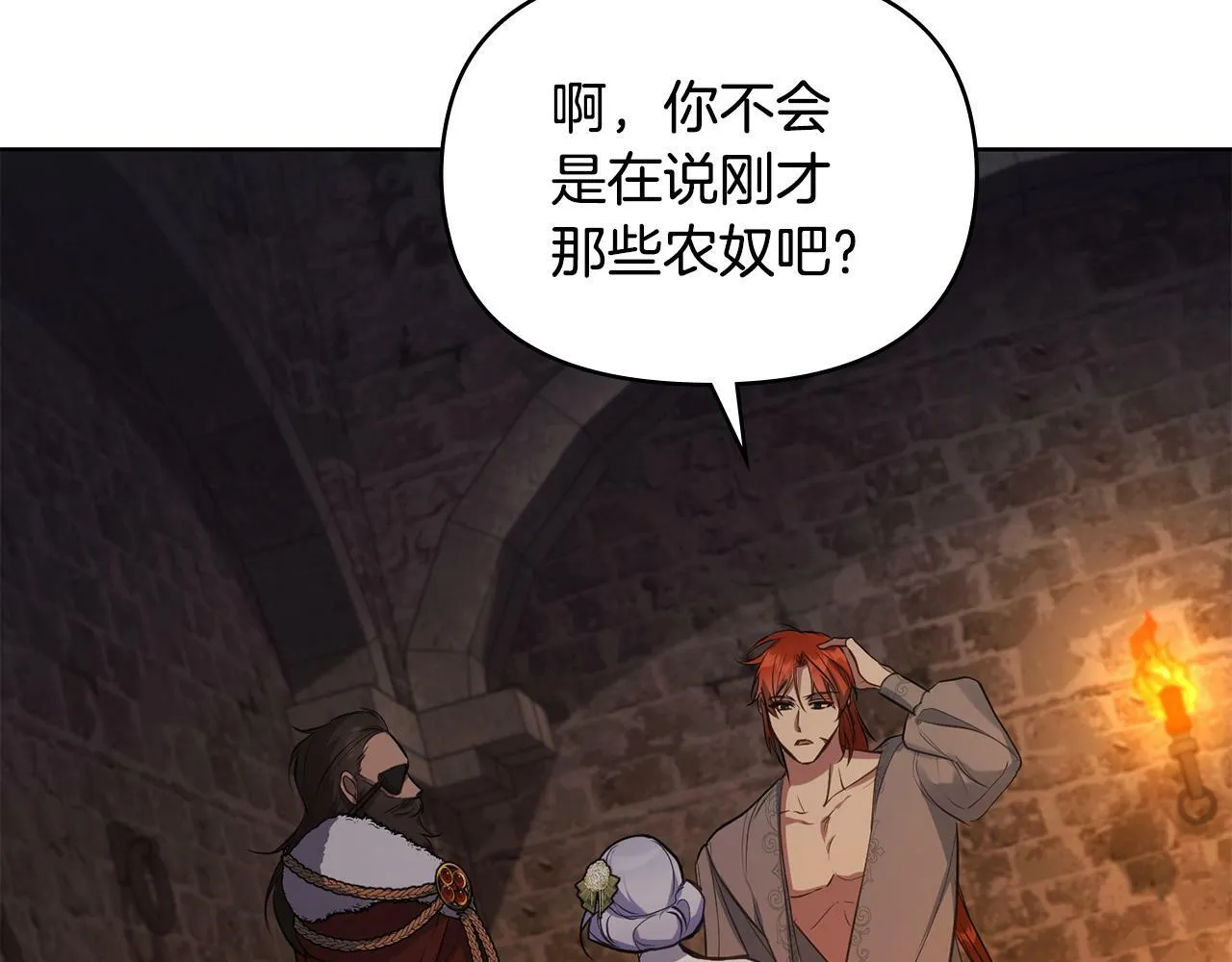 第37话 我就在你身后 第18页