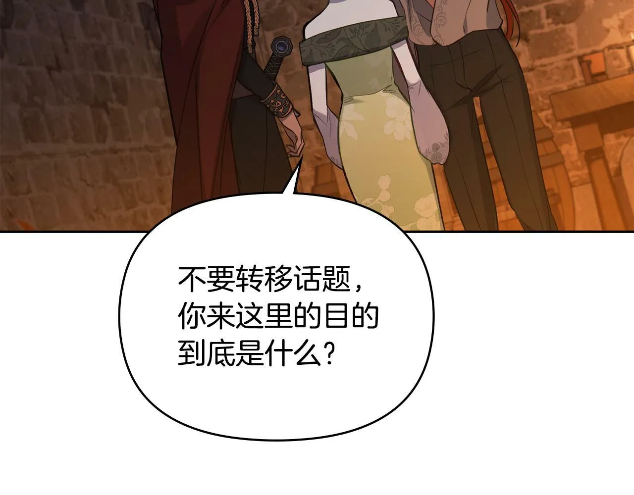 第37话 我就在你身后 第19页