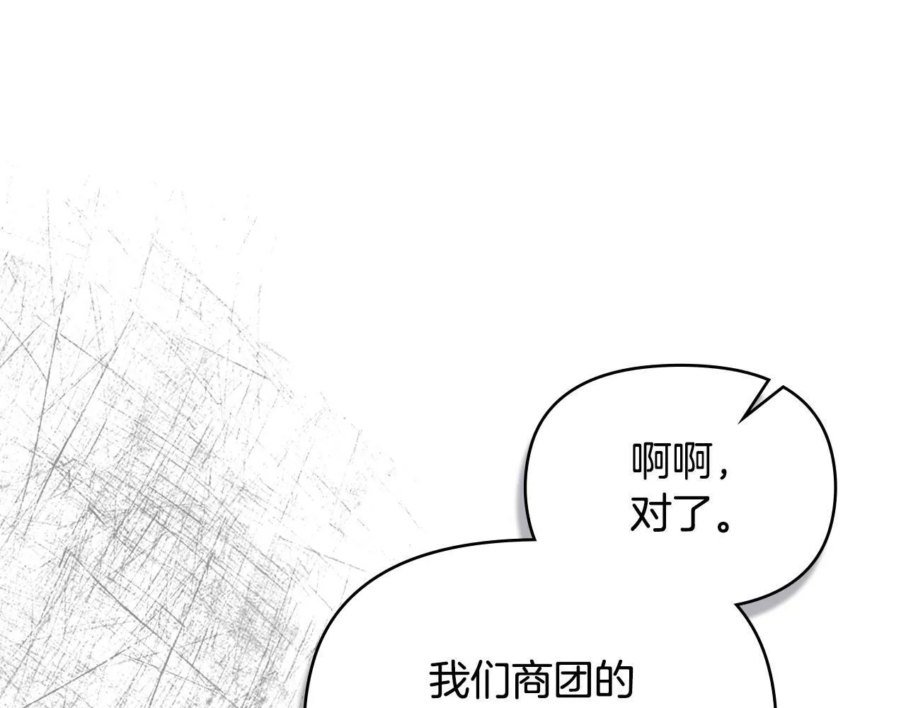 第37话 我就在你身后 第20页