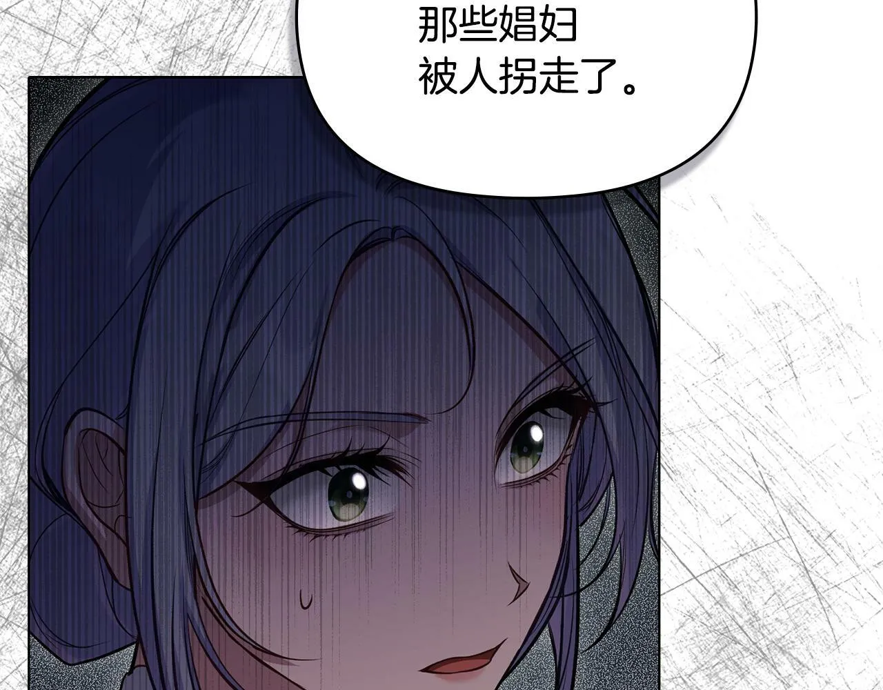 第37话 我就在你身后 第21页