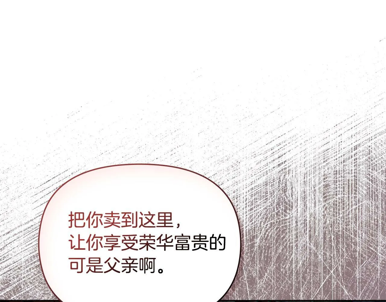 第37话 我就在你身后 第26页