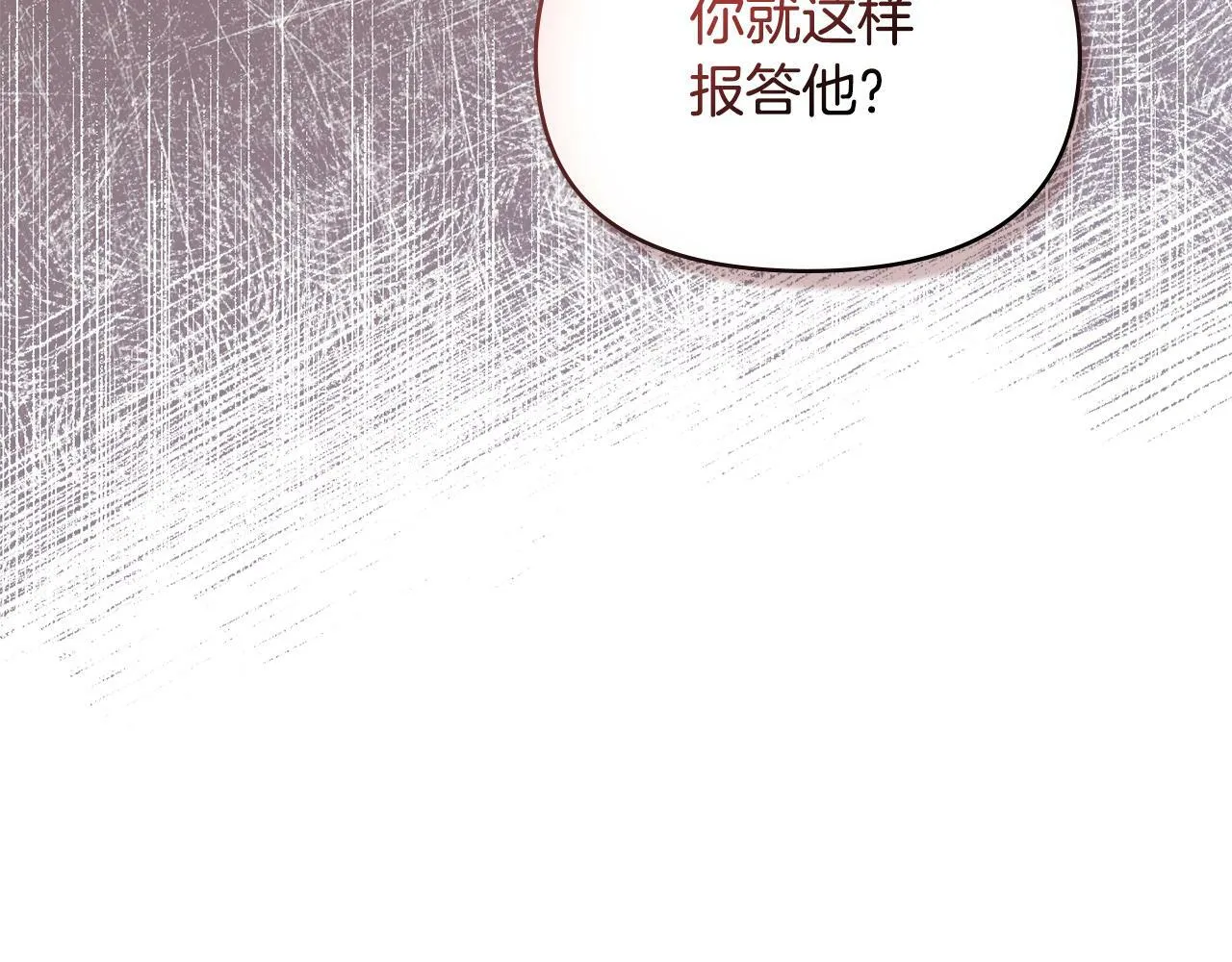 第37话 我就在你身后 第28页