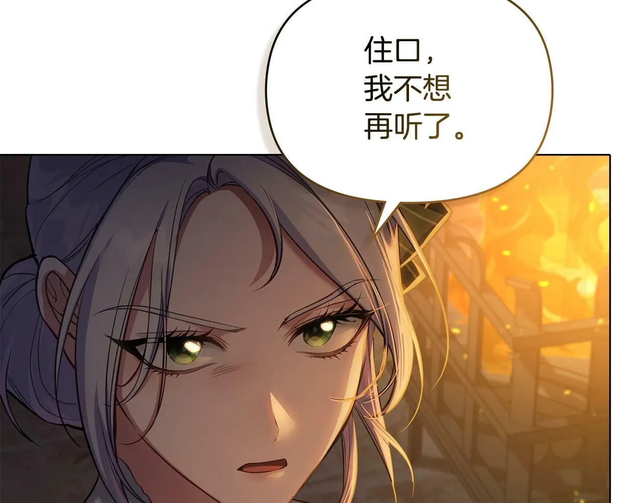 第37话 我就在你身后 第32页