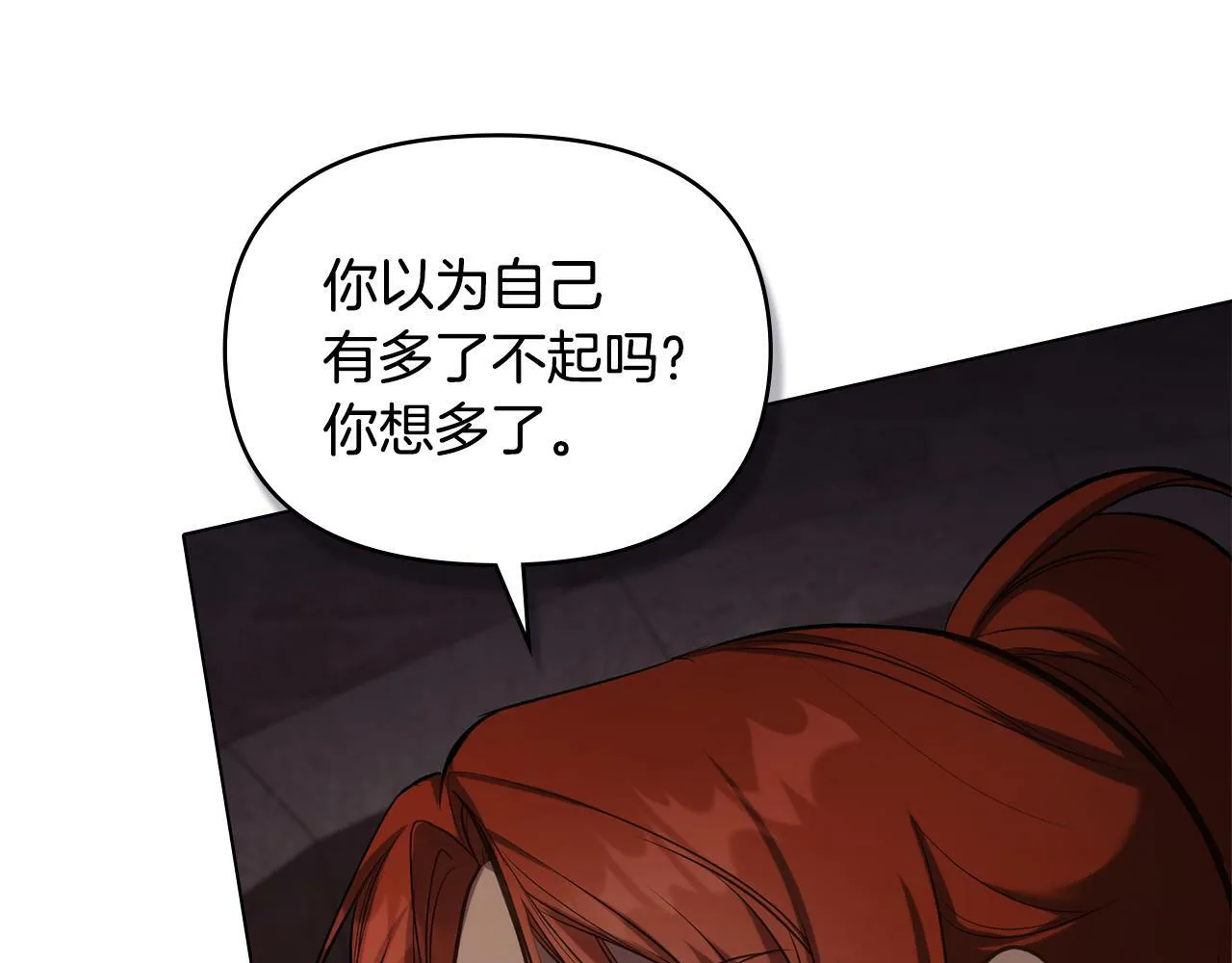 第37话 我就在你身后 第37页