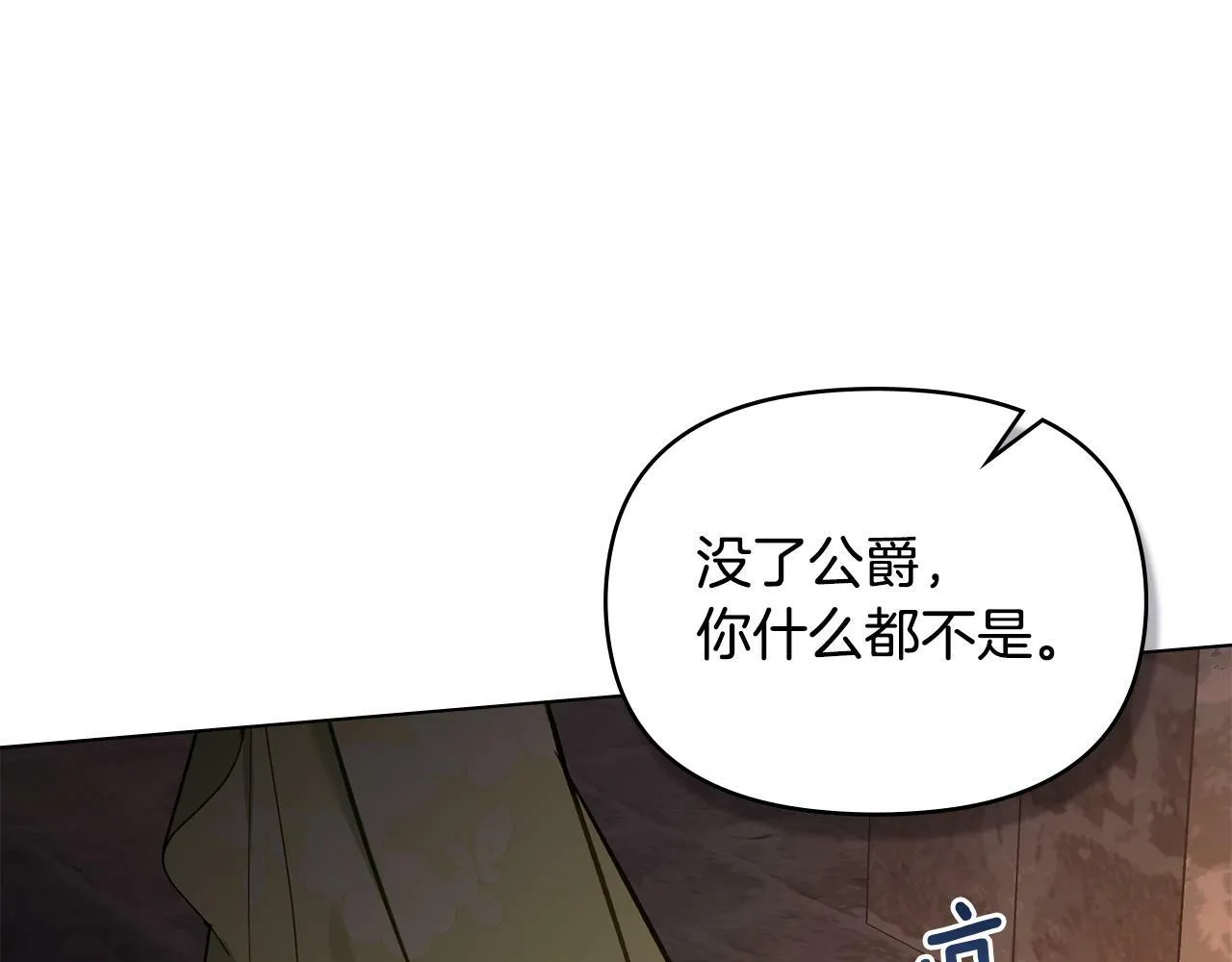 第37话 我就在你身后 第40页