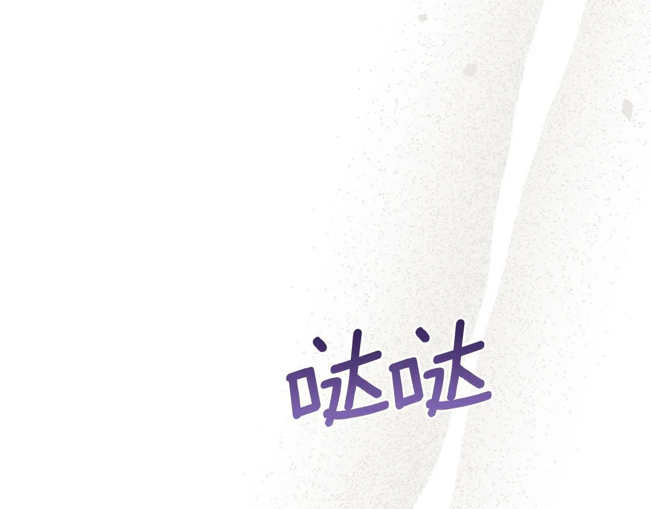 第37话 我就在你身后 第42页