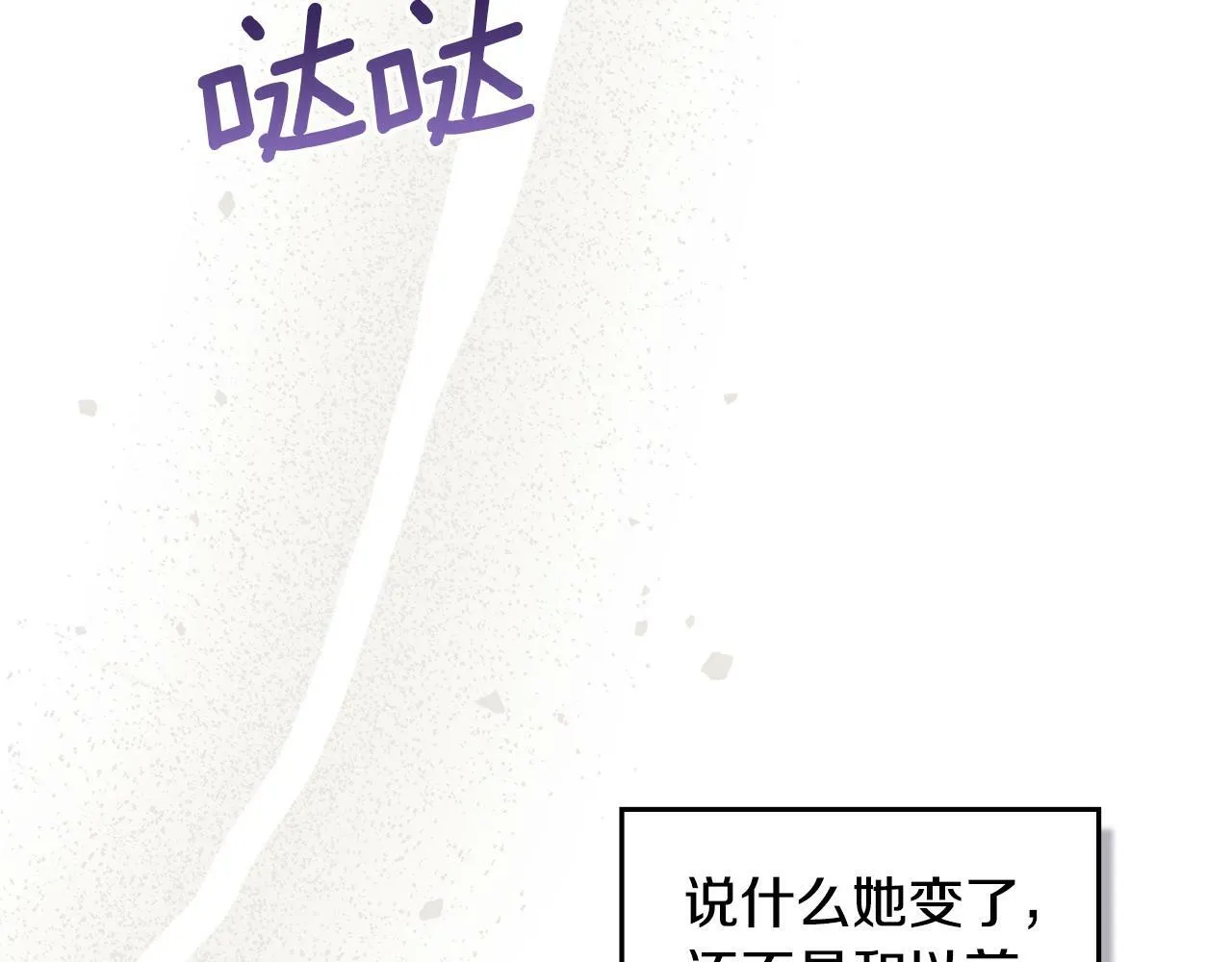 第37话 我就在你身后 第44页