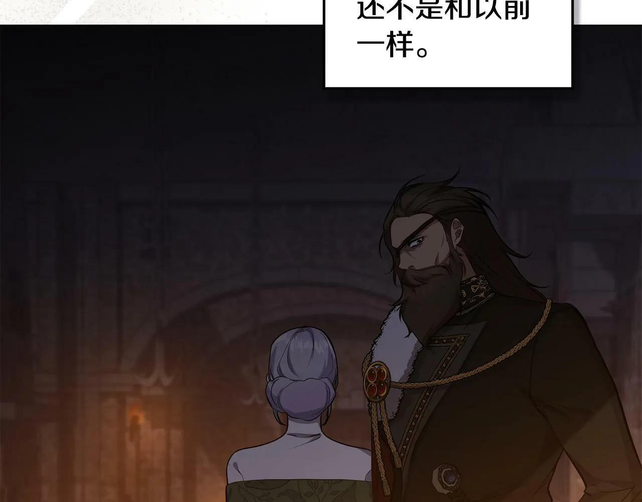 第37话 我就在你身后 第45页