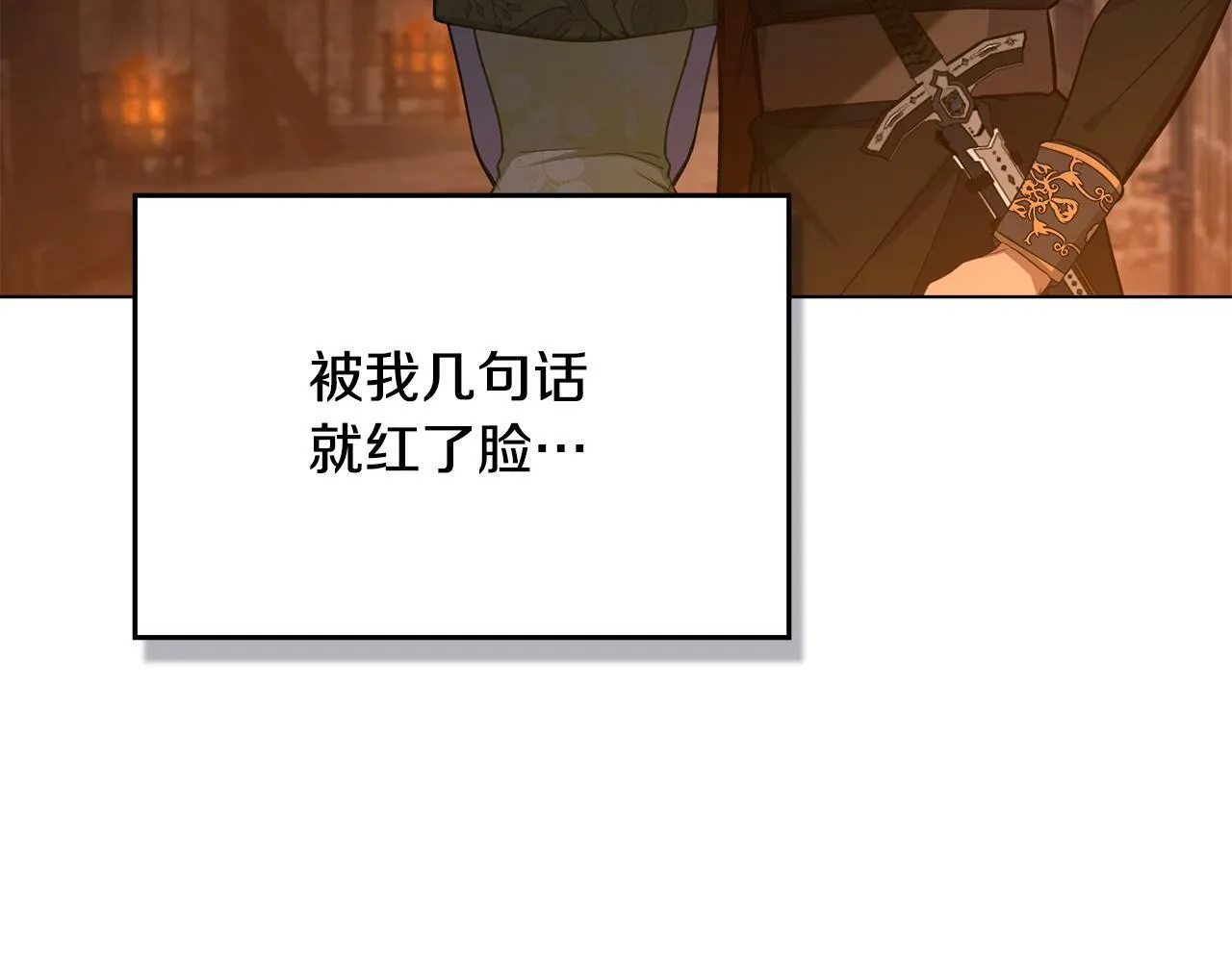 第37话 我就在你身后 第46页