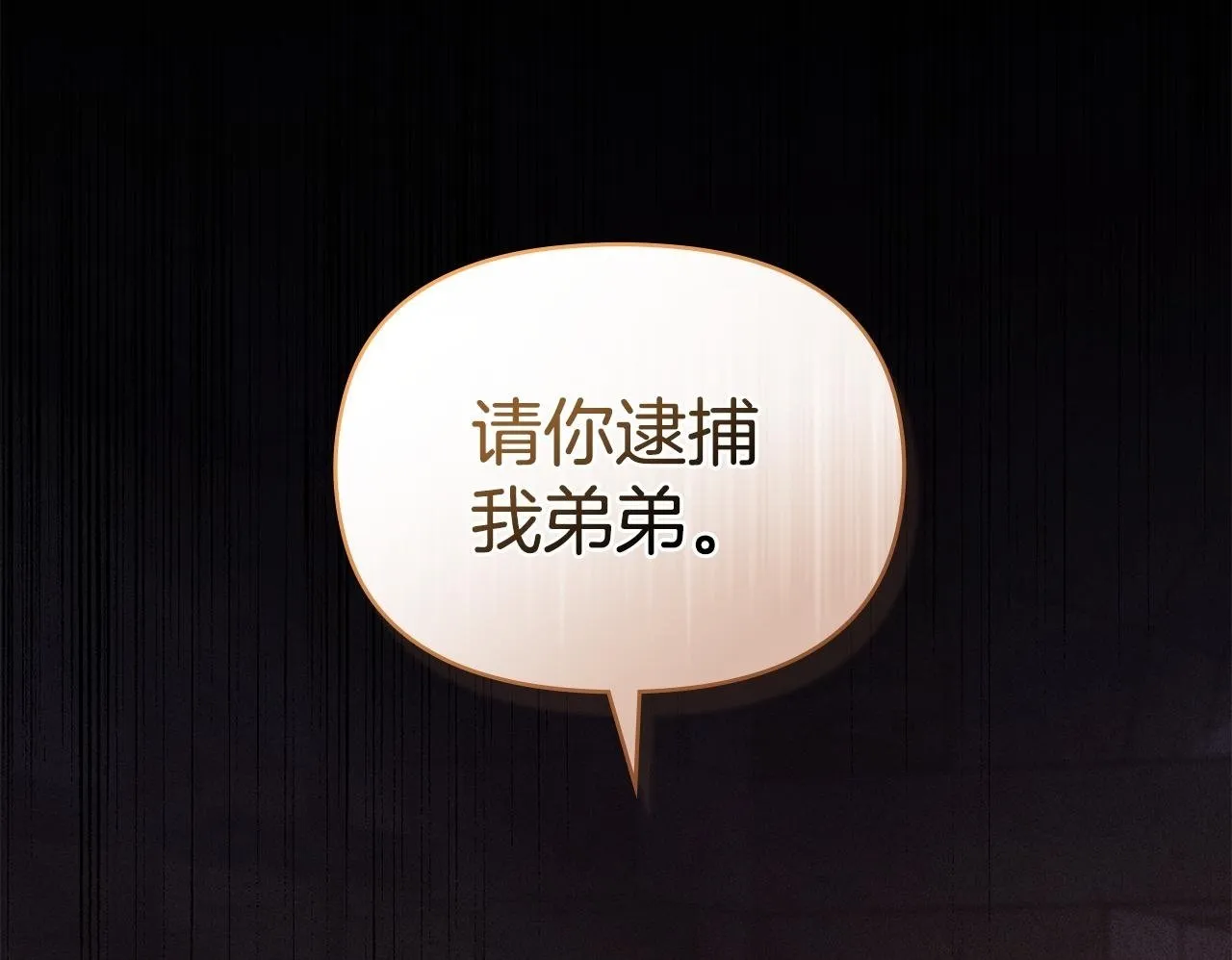 第37话 我就在你身后 第50页