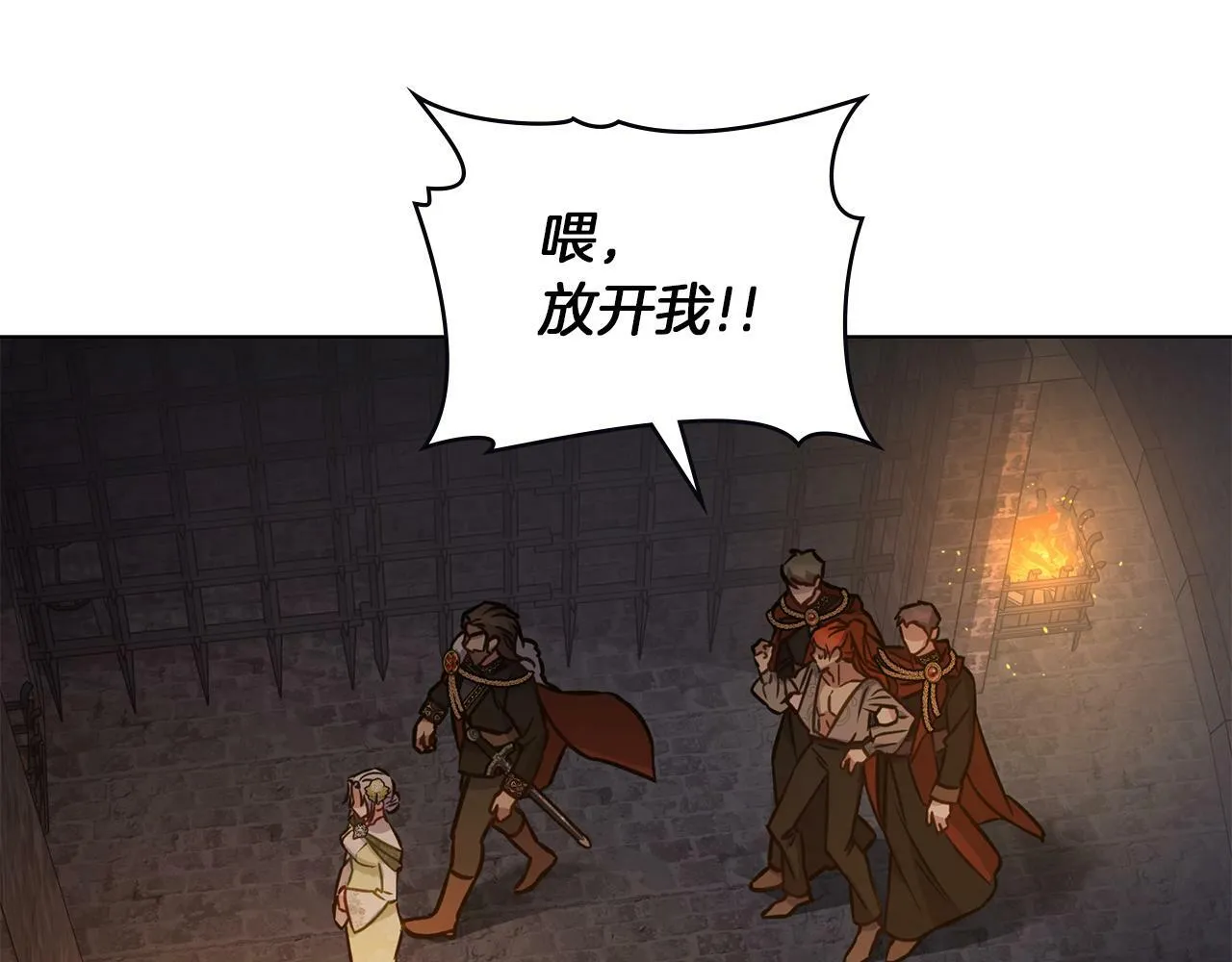 第37话 我就在你身后 第58页
