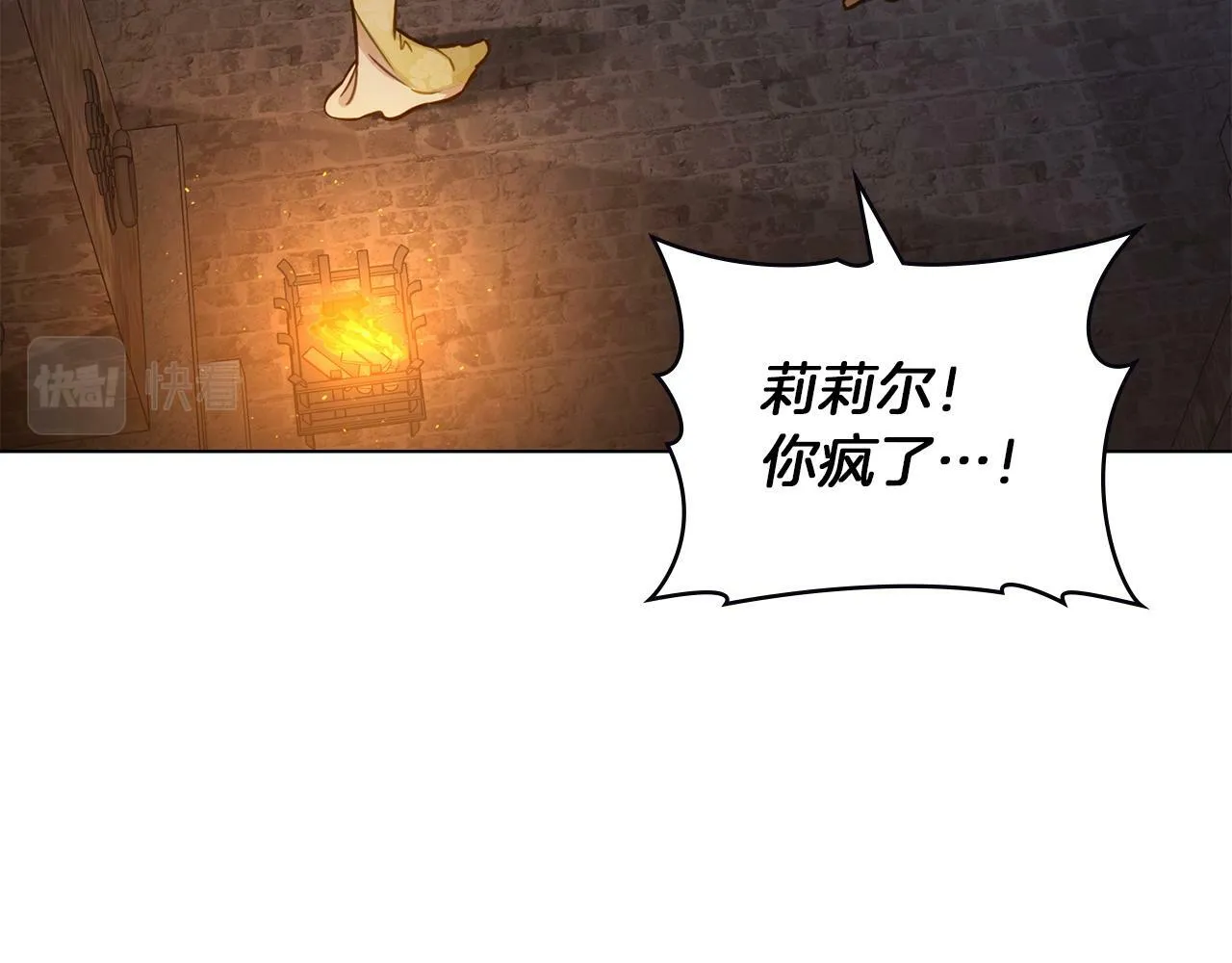 第37话 我就在你身后 第59页